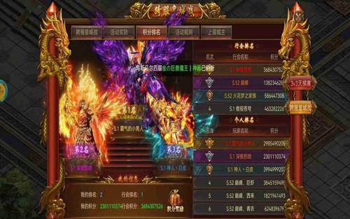 九幽传奇 1.90 火龙